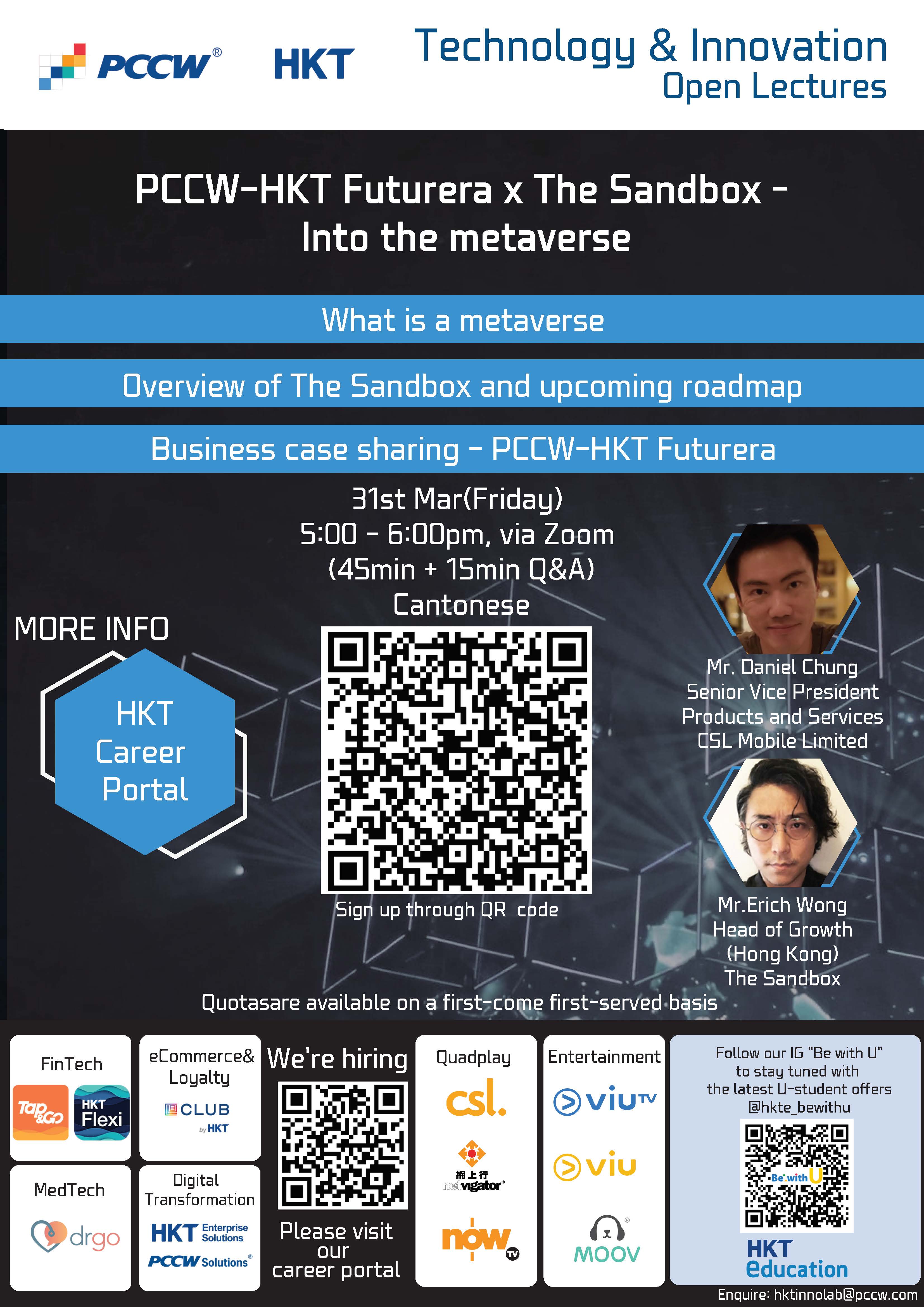 PCCW – HKT Tech & Innovation Open Lecture 12