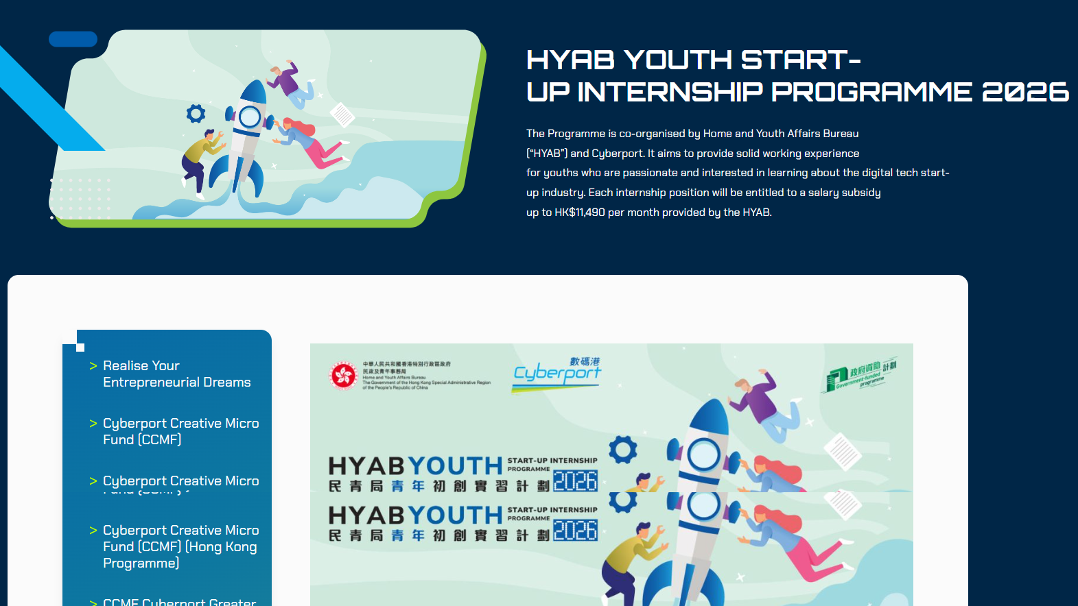 GBA Fintech Two-way Internship Scheme for Post-secondary Students