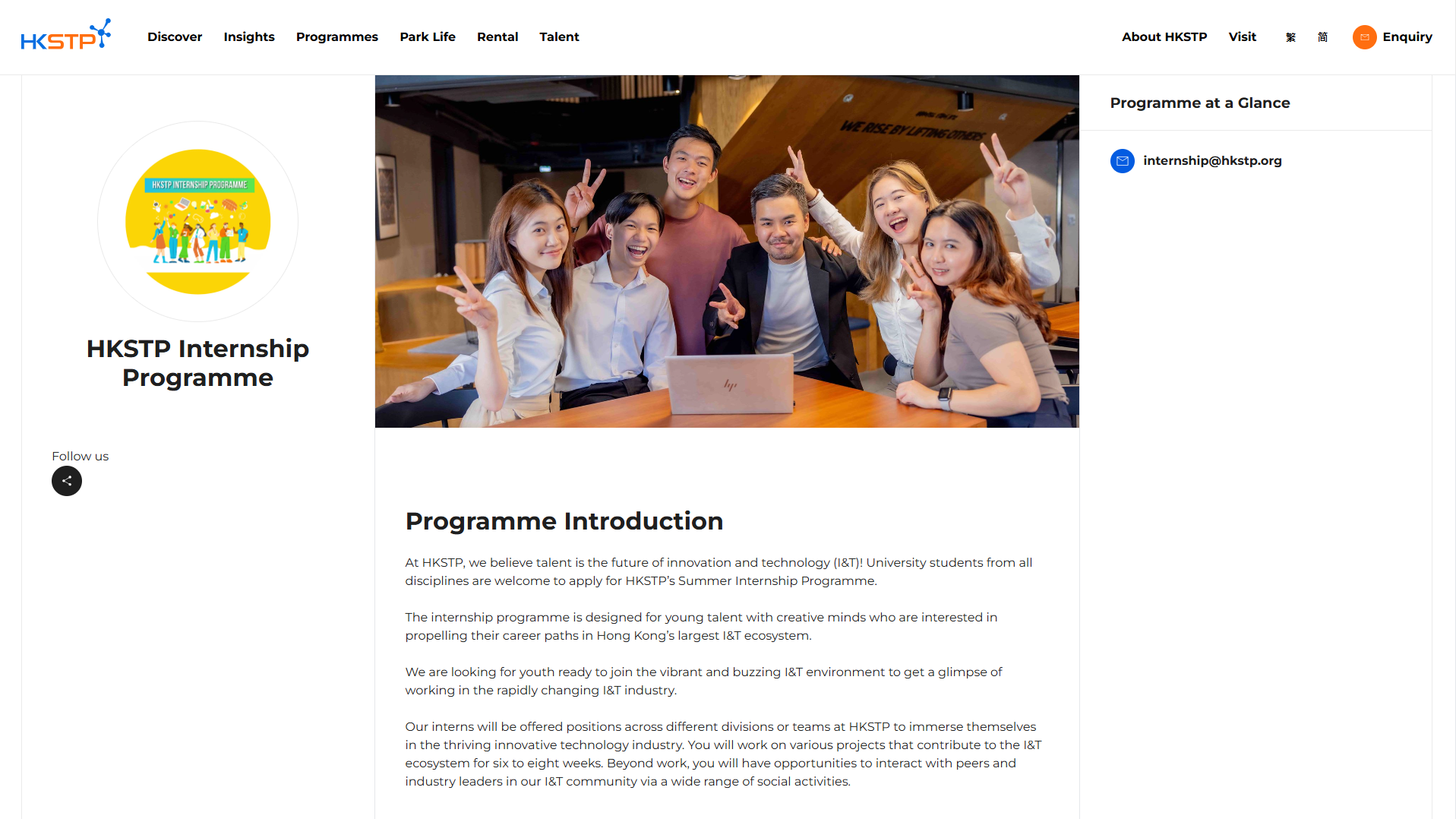 HKSTP’s Summer Internship Programme